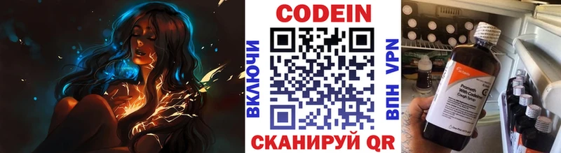 Кодеиновый сироп Lean Purple Drank  где купить наркоту  Аркадак 