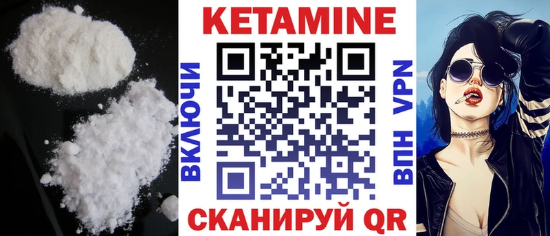 КЕТАМИН VHQ  Аркадак 