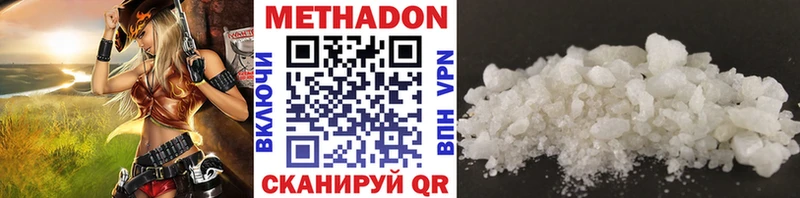 Метадон белоснежный Аркадак